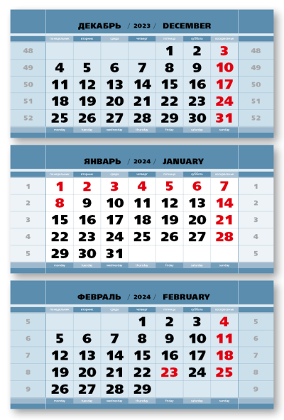 Календарные блоки 2024 Металик жирный шрифт, Синий